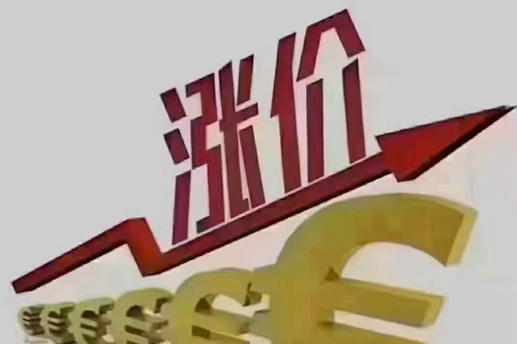 后續原材還會上漲嗎？