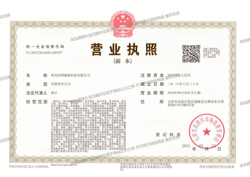 營業執照(1).png
